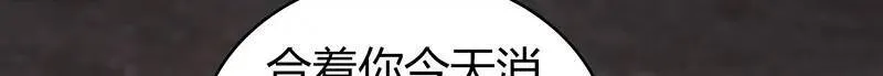 无罪谋杀第36话 第60页