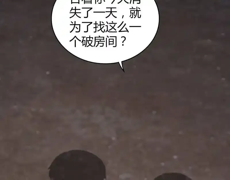 无罪谋杀第36话 第61页