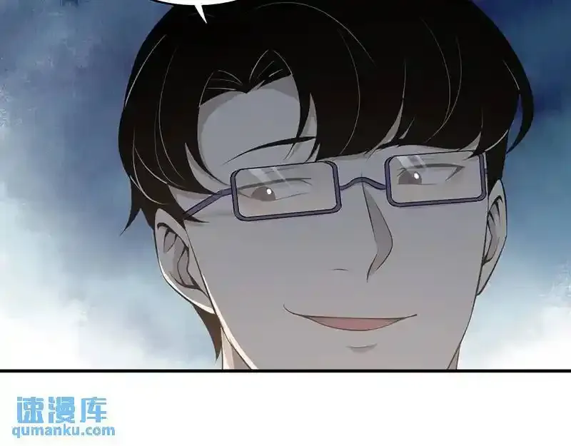 无罪谋杀第36话 第64页