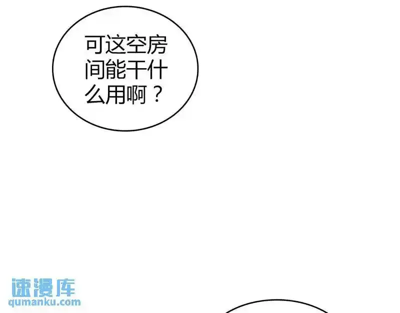 无罪谋杀第36话 第65页