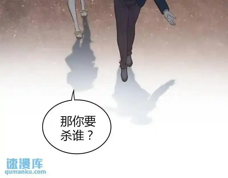 无罪谋杀第36话 第71页