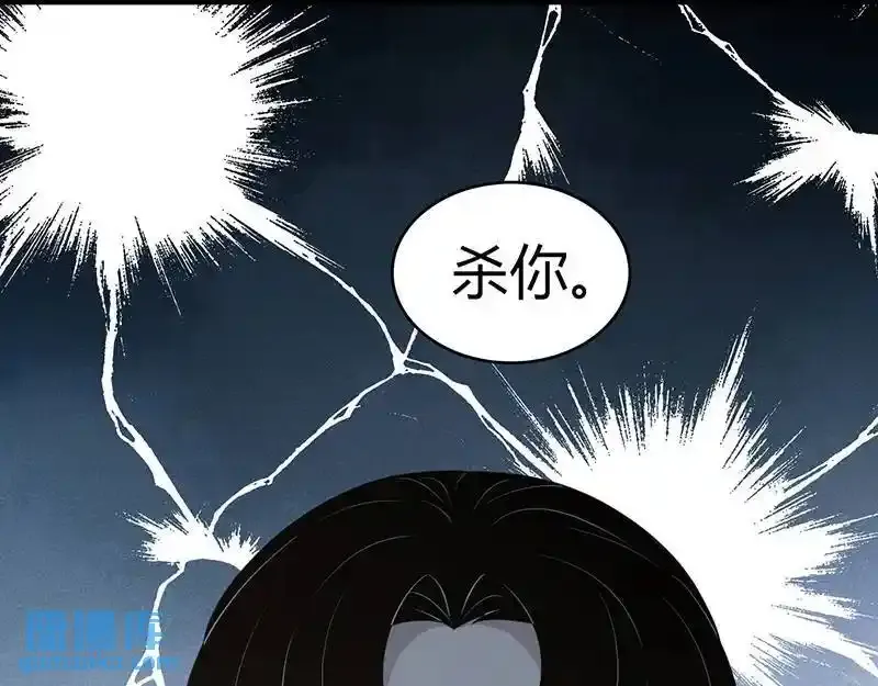 无罪谋杀第36话 第73页