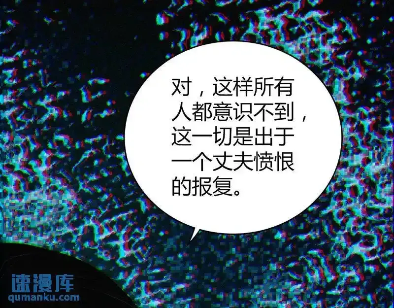 无罪谋杀第36话 第88页
