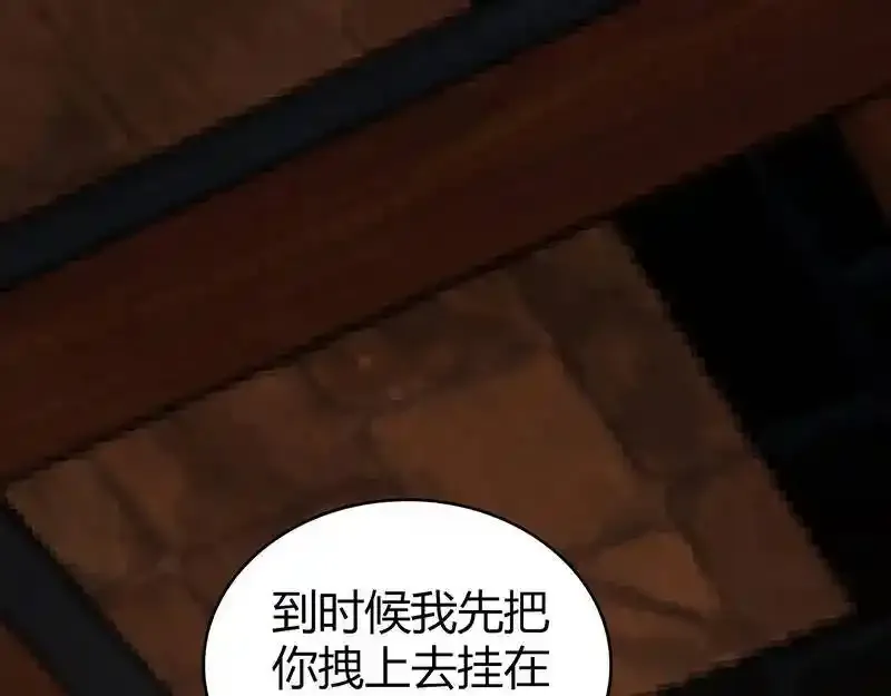 无罪谋杀第36话 第94页