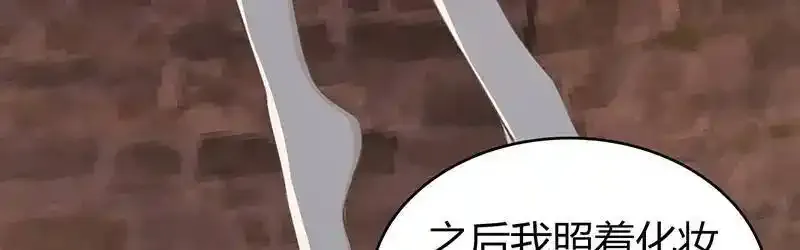 无罪谋杀第36话 第99页