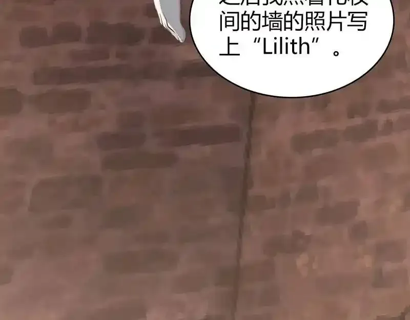 无罪谋杀第36话 第100页
