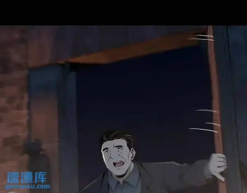 无罪谋杀第36话 第106页
