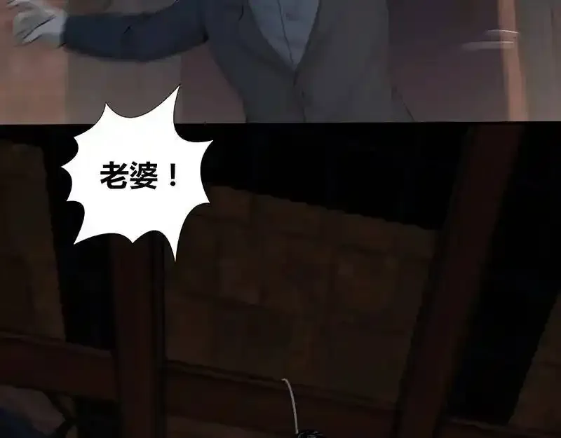 无罪谋杀第36话 第107页