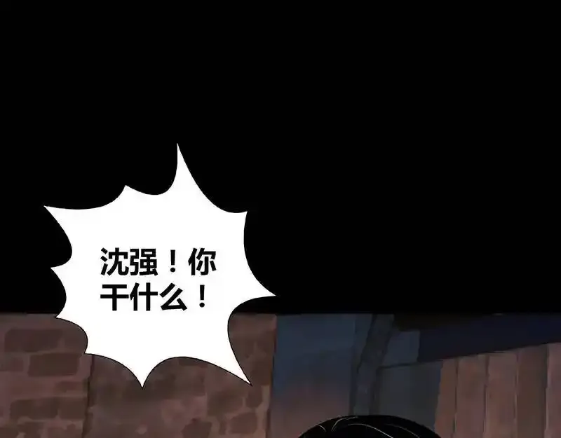 无罪谋杀第36话 第112页