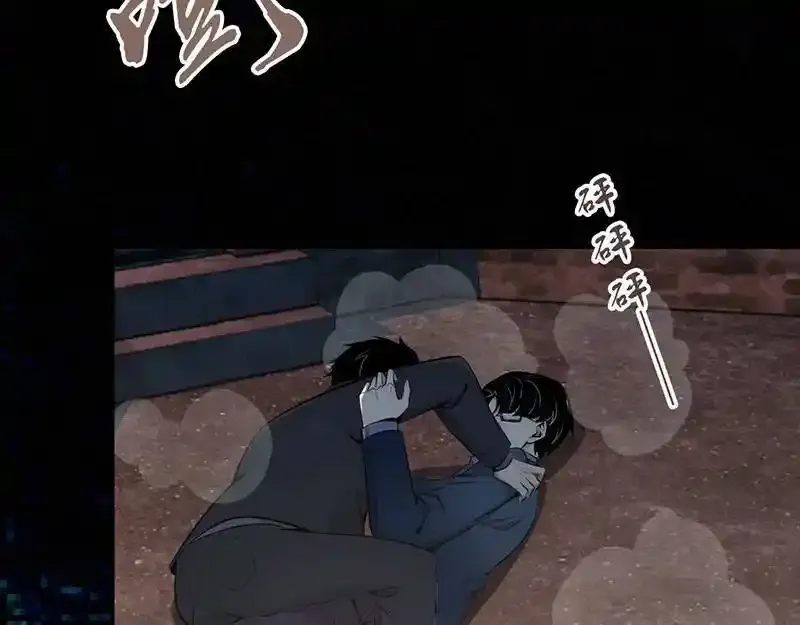 无罪谋杀第36话 第122页