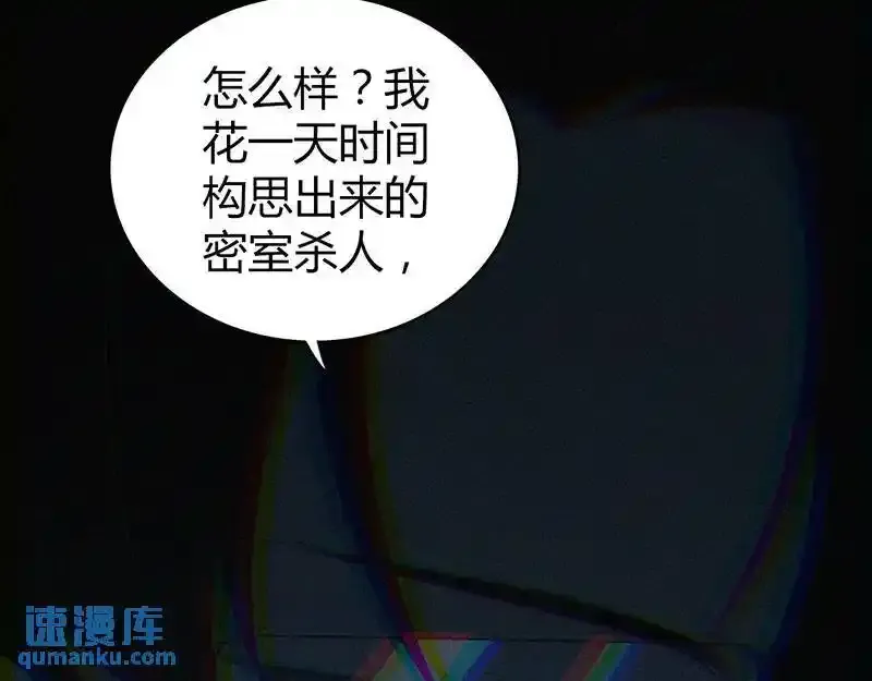 无罪谋杀第36话 第127页