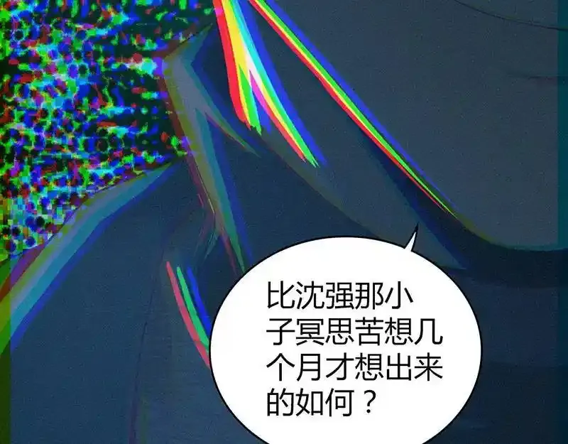 无罪谋杀第36话 第130页