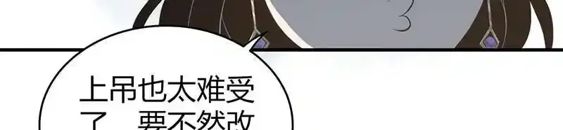 无罪谋杀第36话 第132页