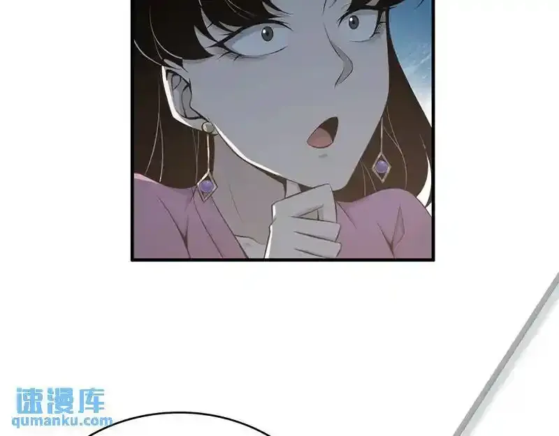 无罪谋杀第36话 第143页
