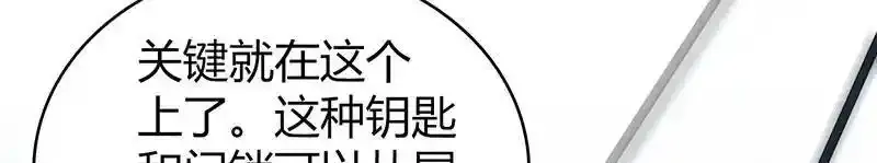 无罪谋杀第36话 第144页