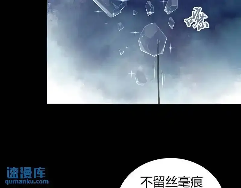 无罪谋杀第36话 第155页