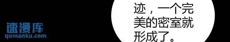 无罪谋杀第36话 第156页