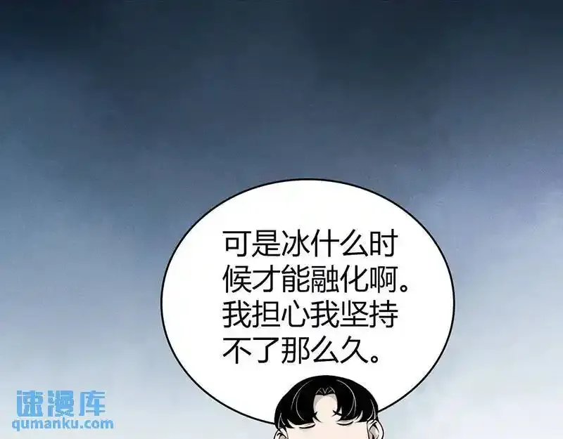 无罪谋杀第36话 第158页