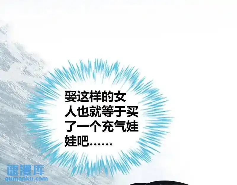 无罪谋杀第36话 第160页