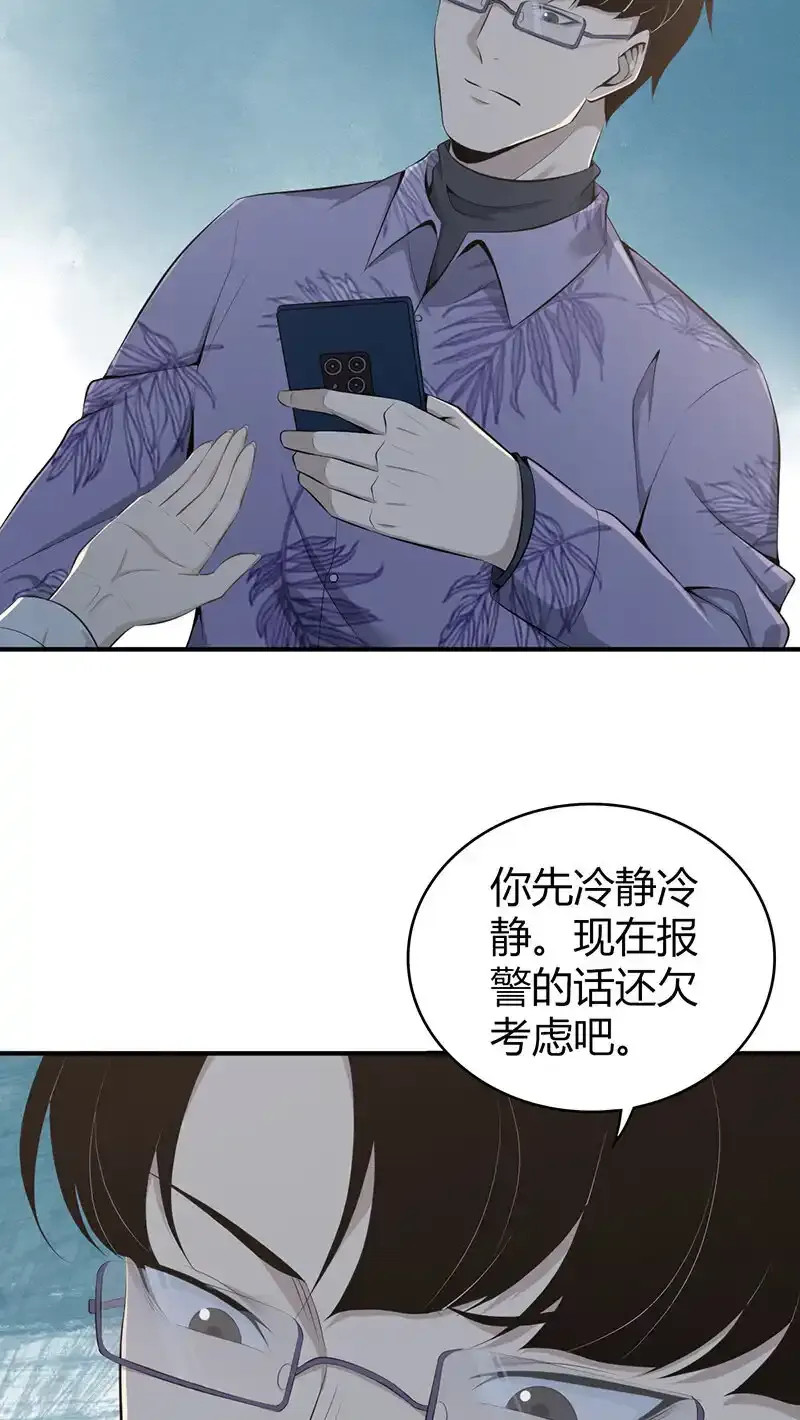 140 无罪谋杀26 第4页