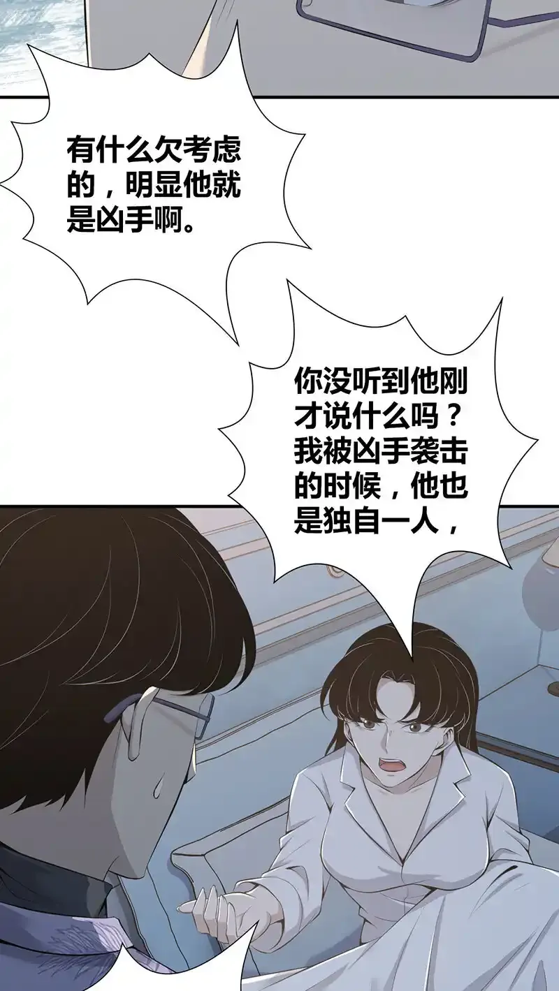 140 无罪谋杀26 第5页