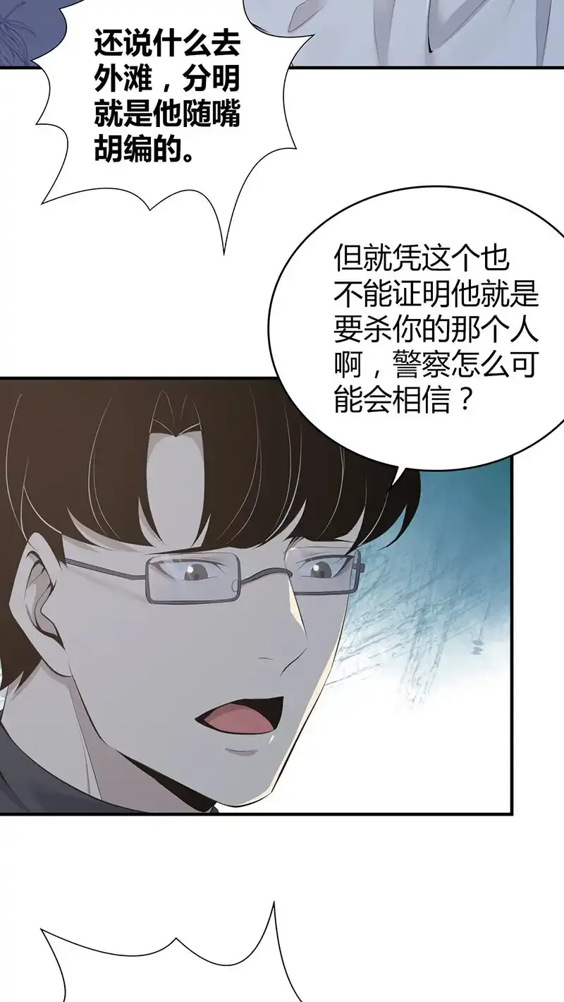 140 无罪谋杀26 第6页