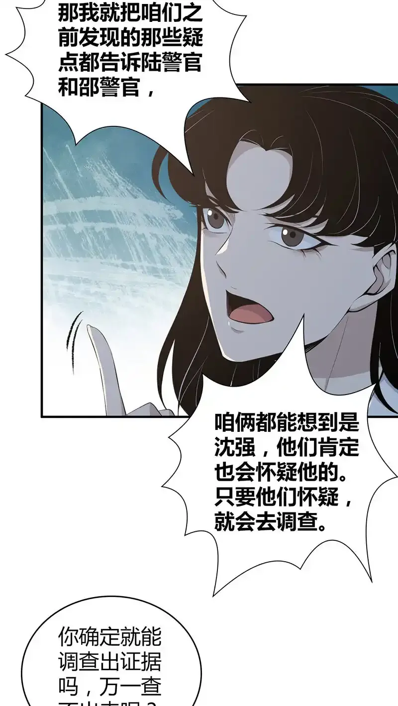 140 无罪谋杀26 第7页