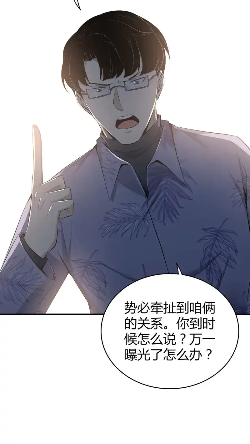 140 无罪谋杀26 第9页