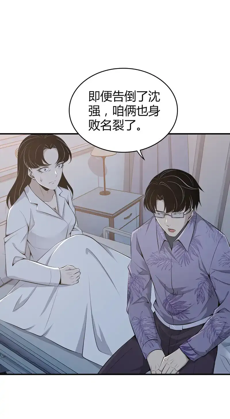 140 无罪谋杀26 第10页