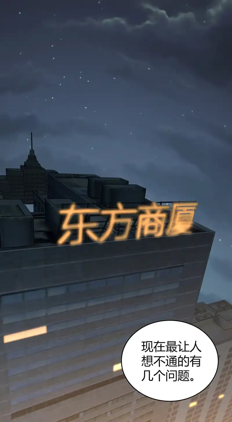 140 无罪谋杀26 第12页
