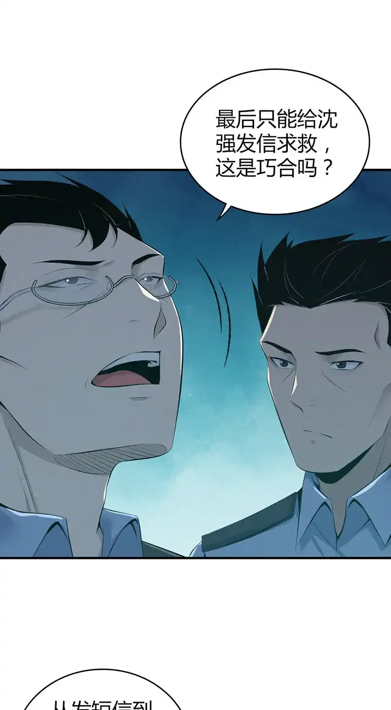 140 无罪谋杀26 第14页