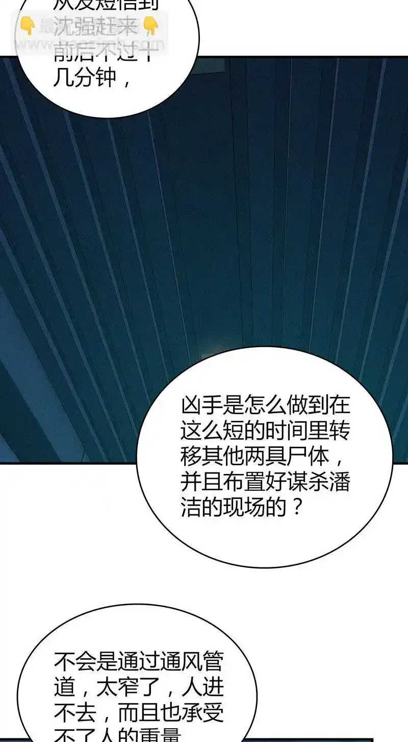 140 无罪谋杀26 第15页