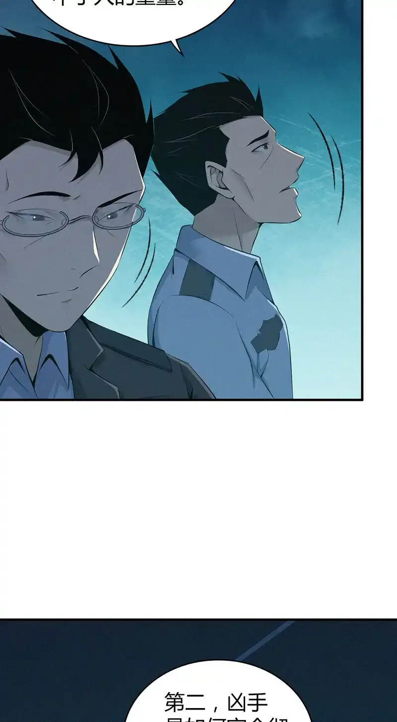 140 无罪谋杀26 第16页
