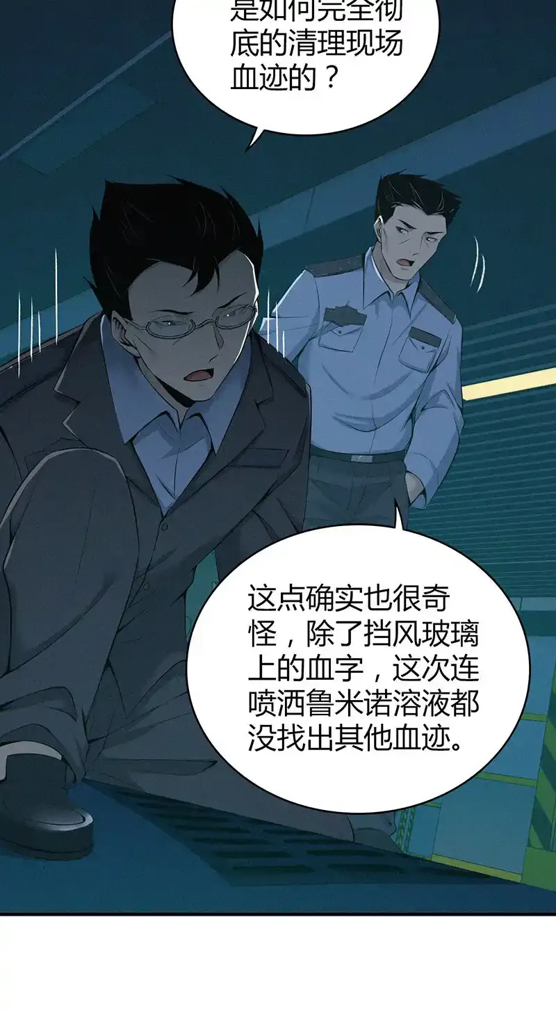 140 无罪谋杀26 第17页