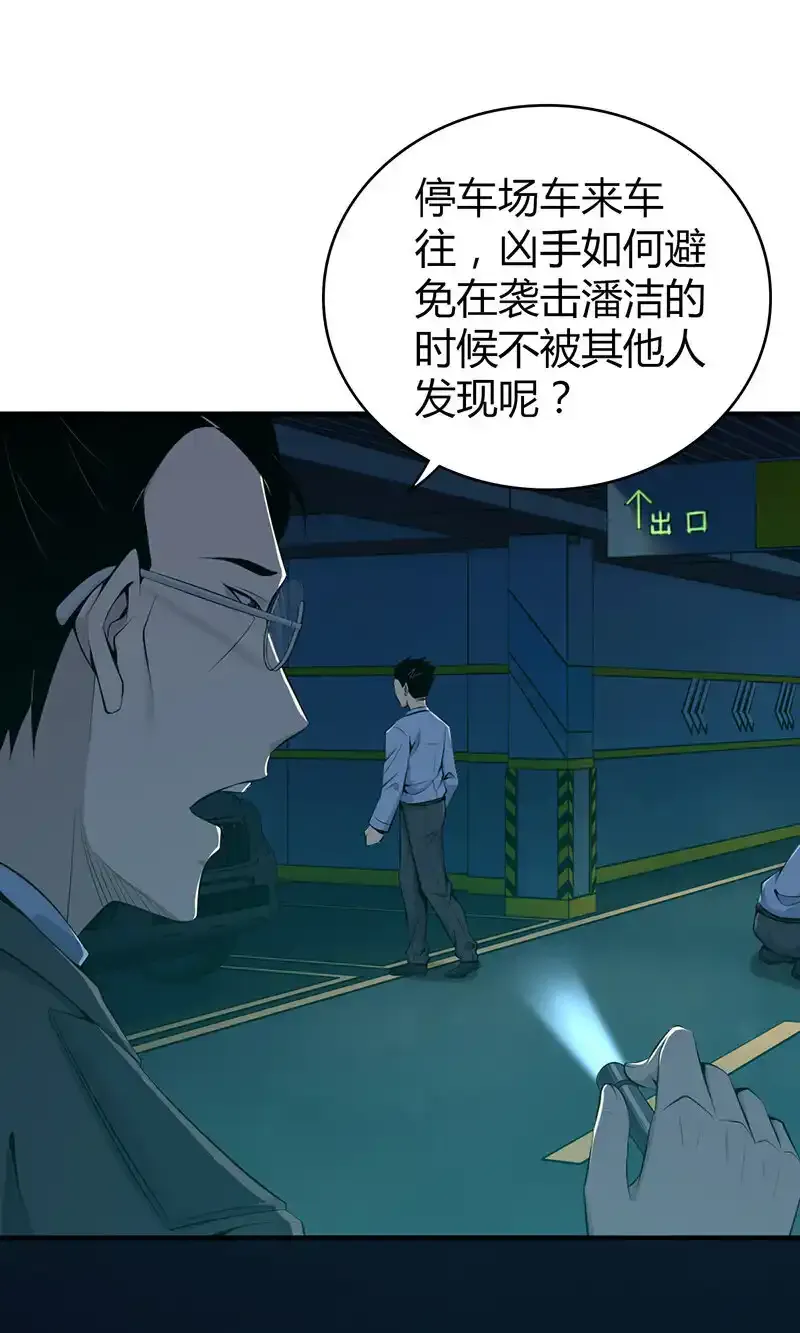140 无罪谋杀26 第18页