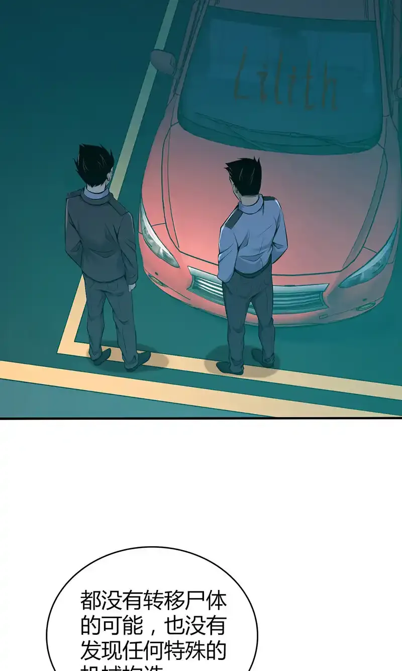 140 无罪谋杀26 第20页