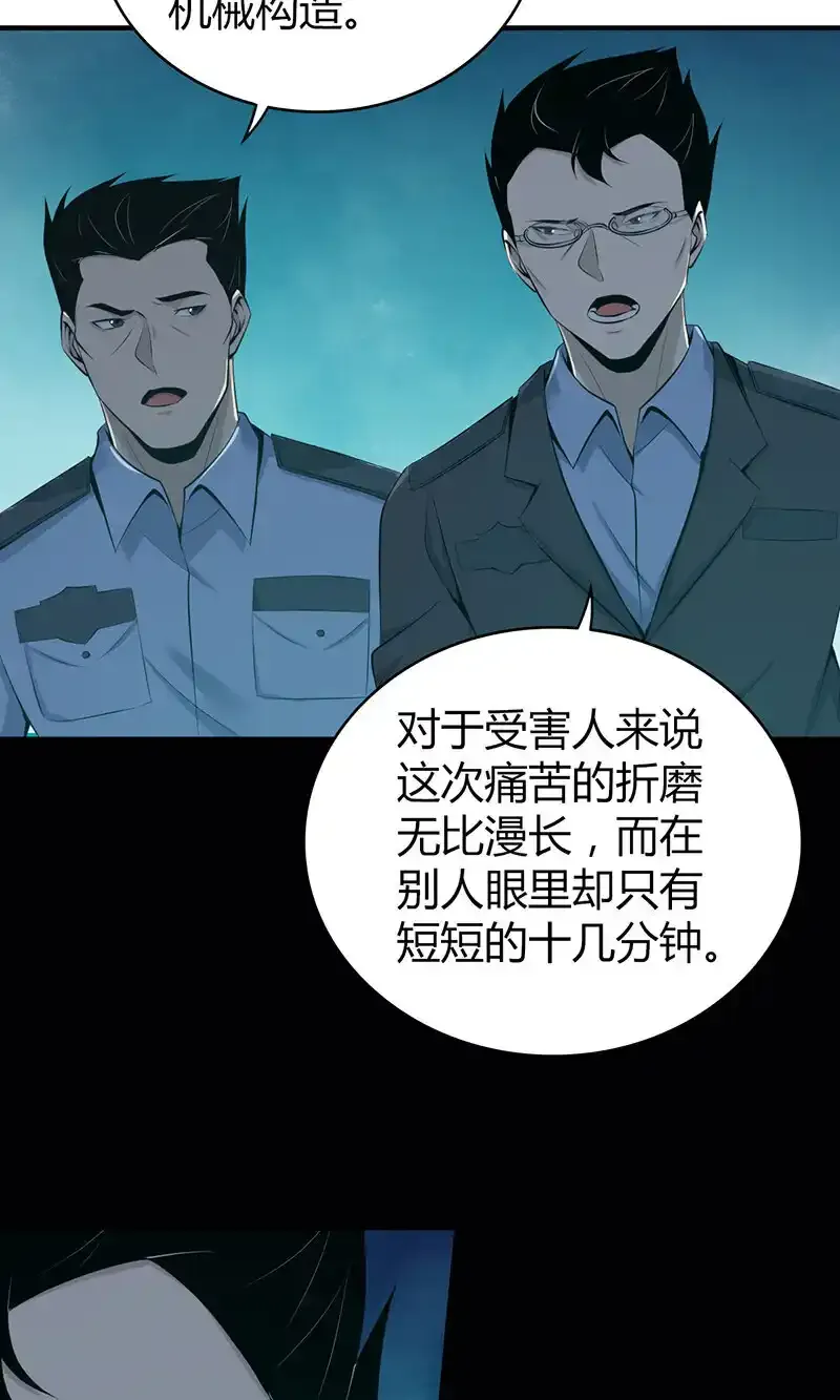 140 无罪谋杀26 第21页