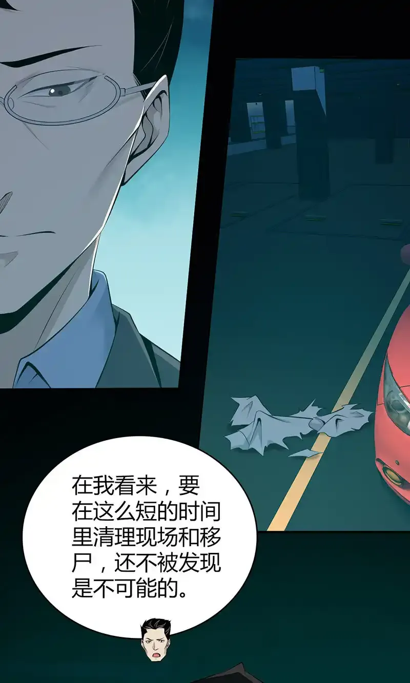 140 无罪谋杀26 第22页
