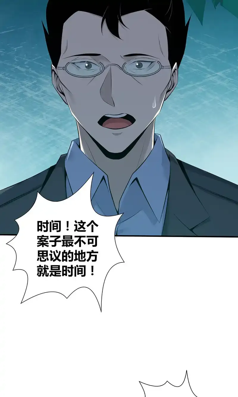 140 无罪谋杀26 第24页