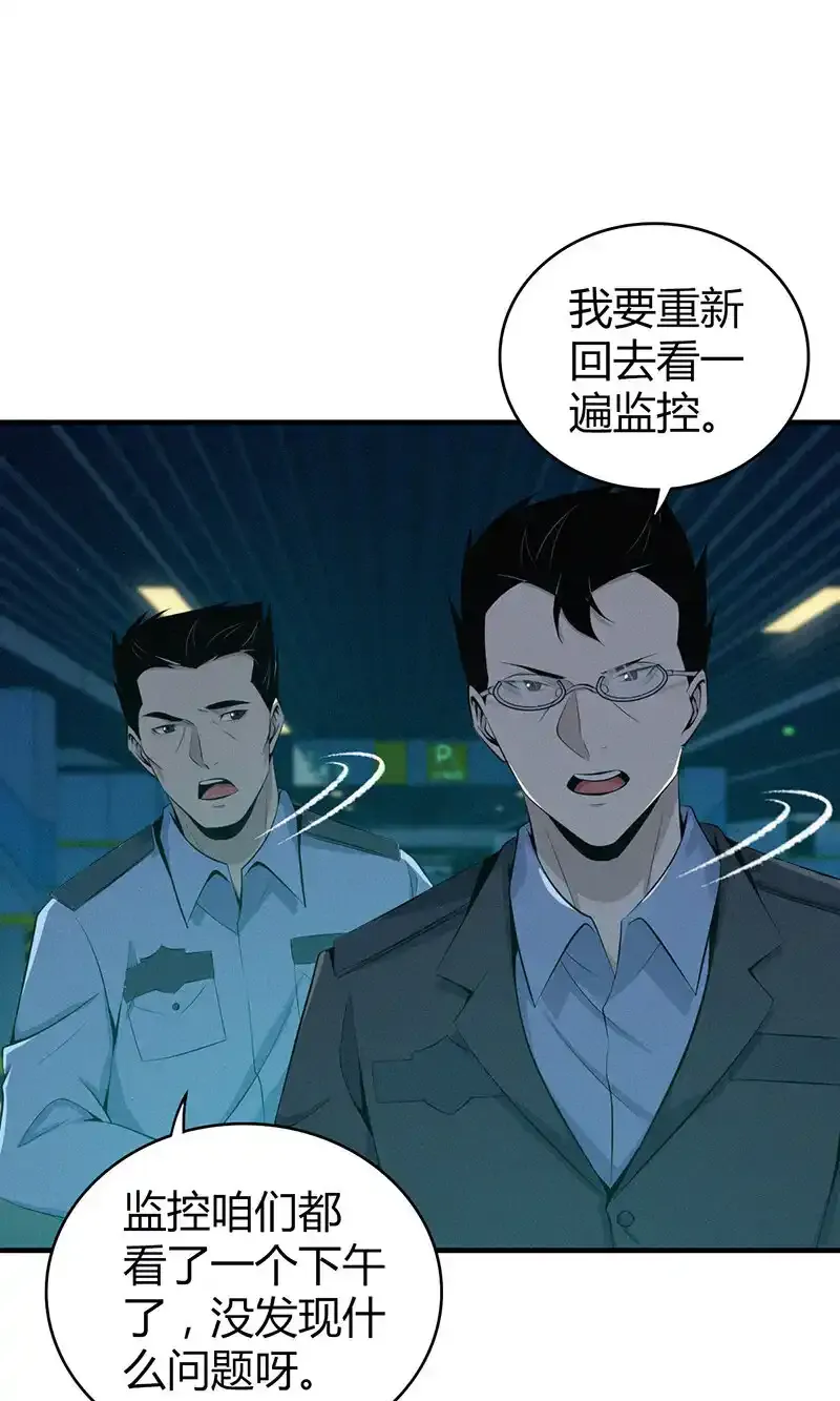 140 无罪谋杀26 第26页