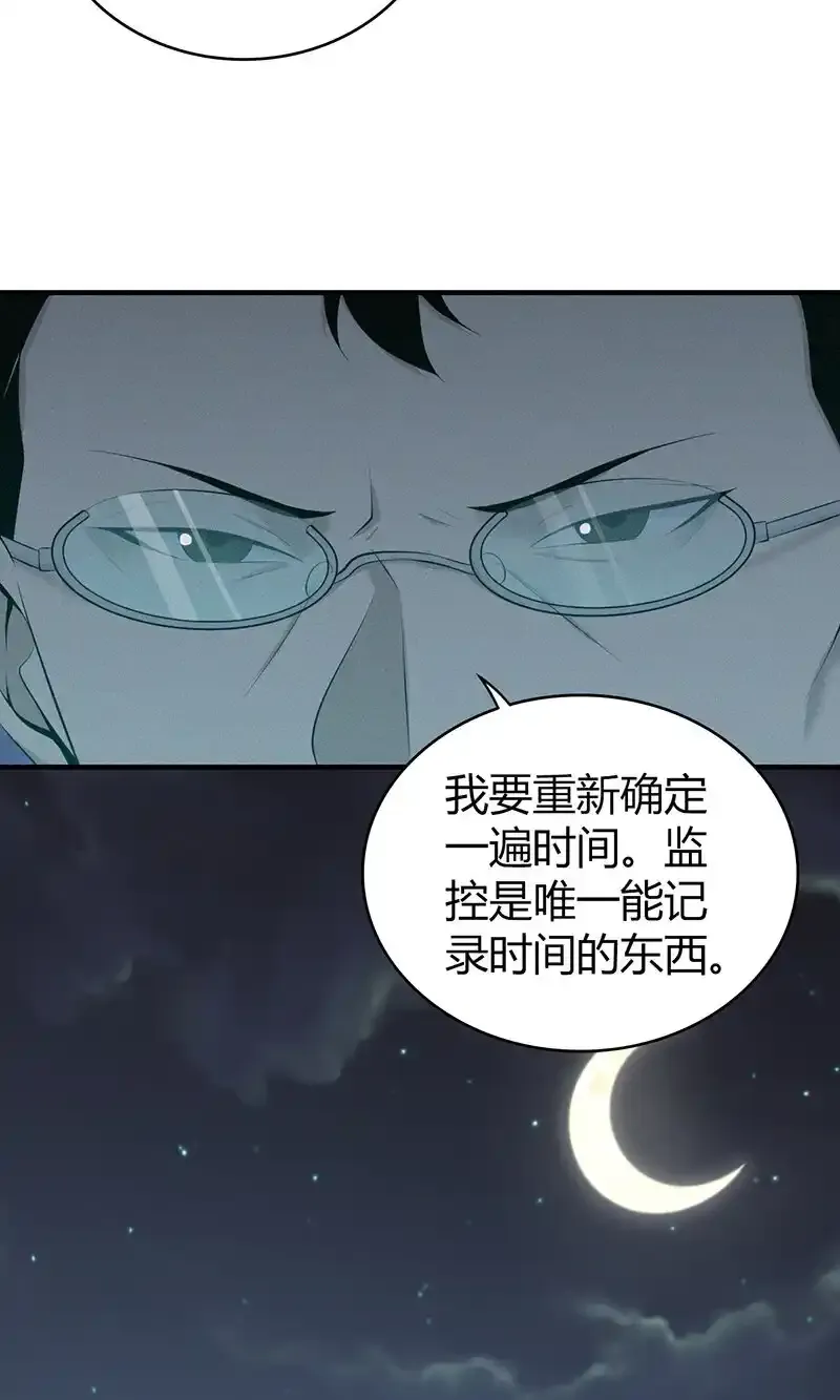 140 无罪谋杀26 第27页