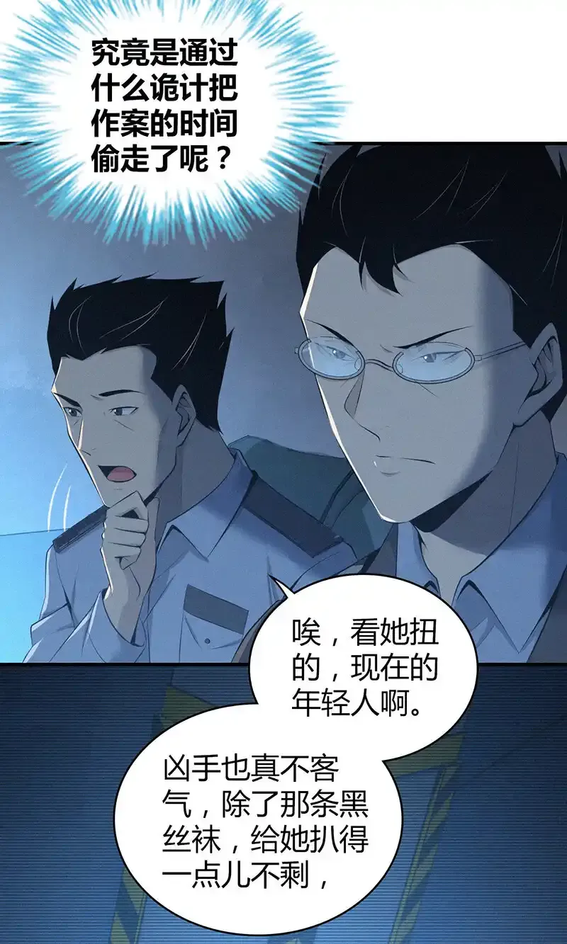 140 无罪谋杀26 第30页