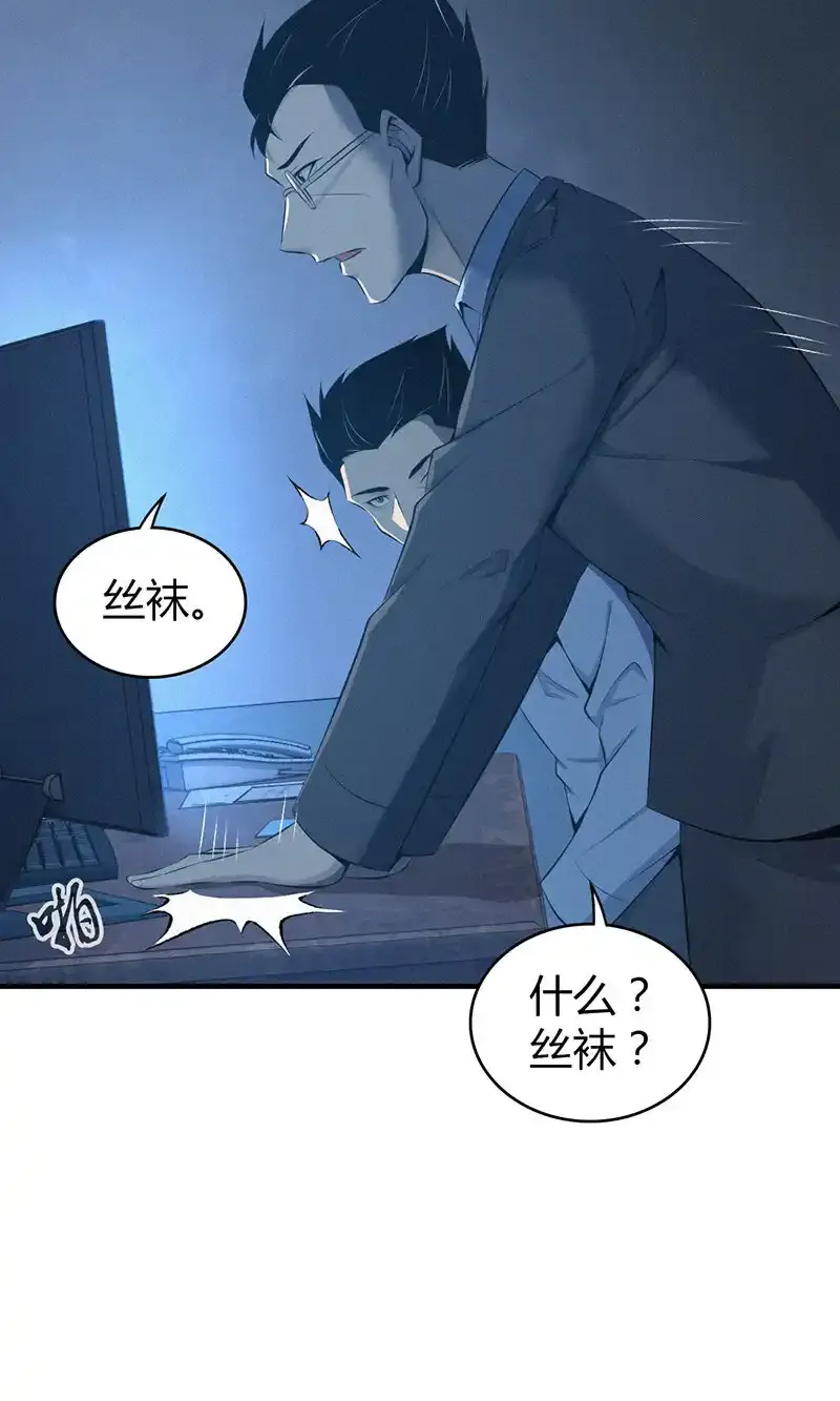 140 无罪谋杀26 第33页