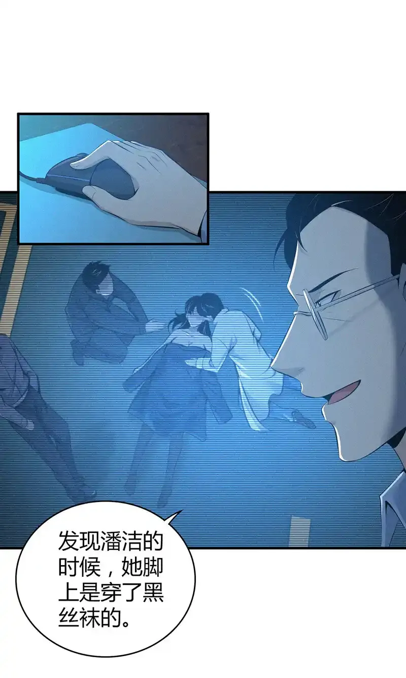 140 无罪谋杀26 第34页