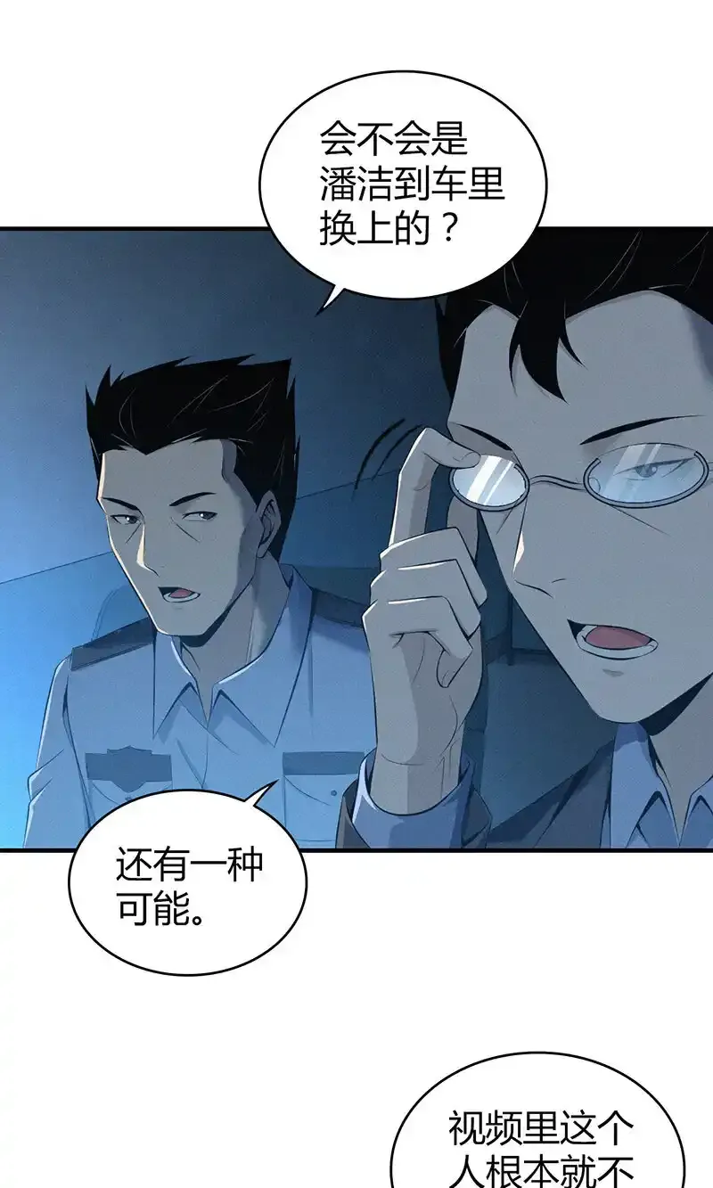 140 无罪谋杀26 第35页