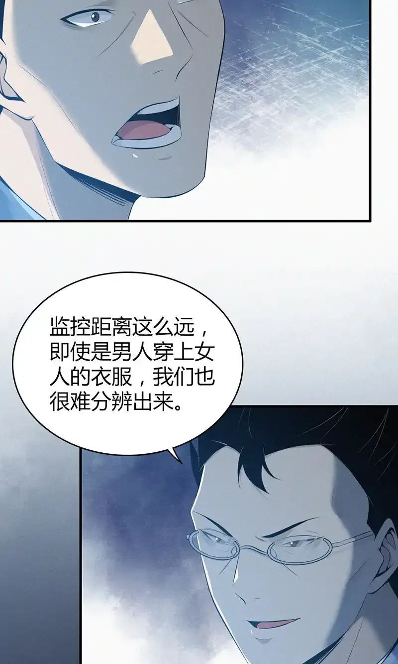 140 无罪谋杀26 第37页