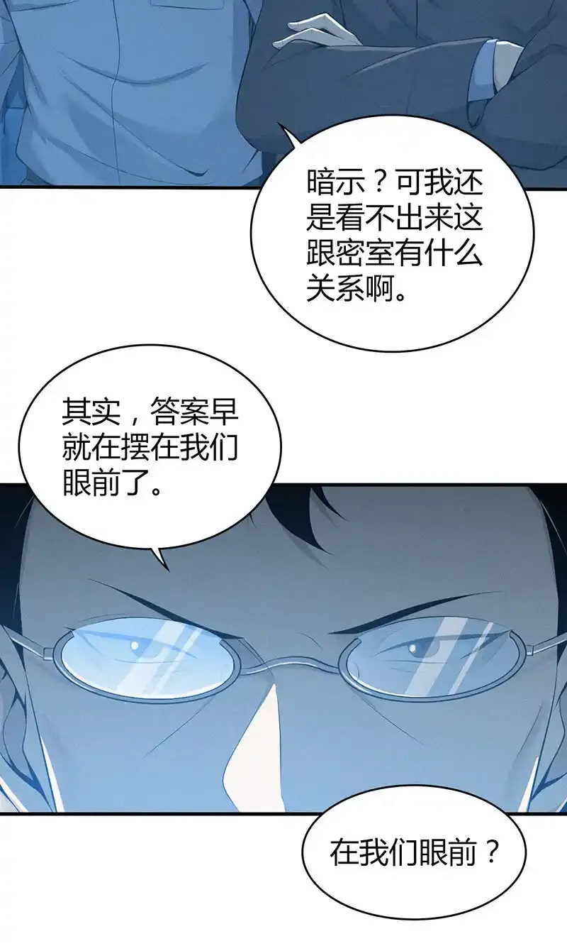 140 无罪谋杀26 第39页