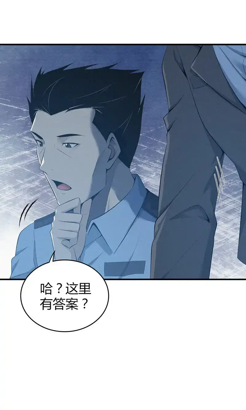 140 无罪谋杀26 第41页