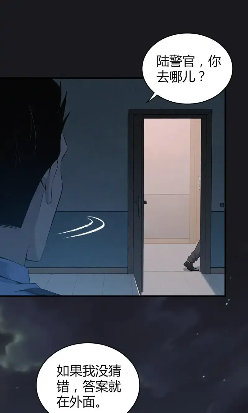 140 无罪谋杀26 第42页