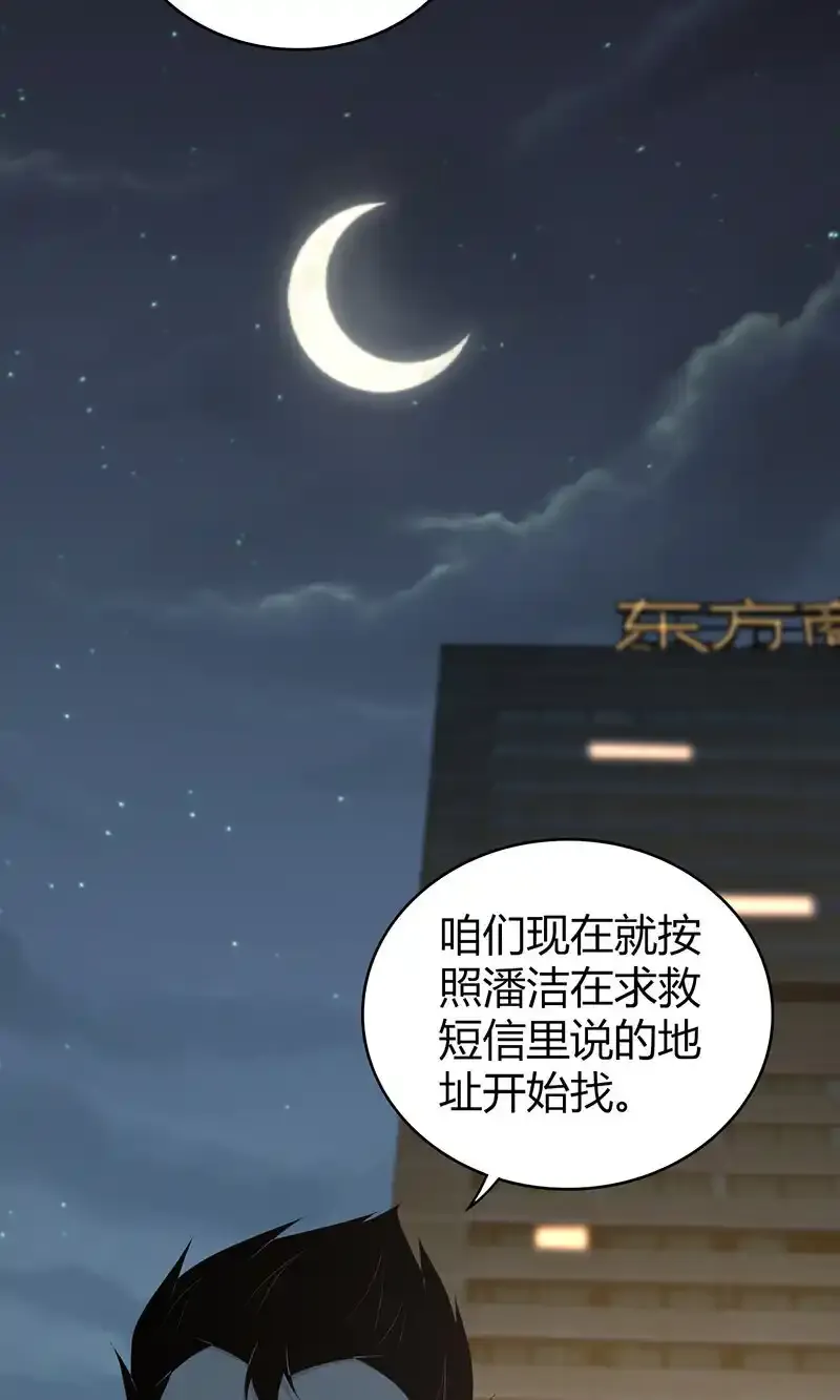 140 无罪谋杀26 第43页